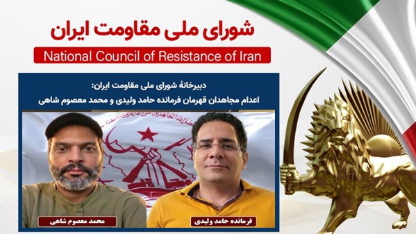 اعدام مجاهدان قهرمان فرمانده حامد ولیدی و محمد معصوم شاهی